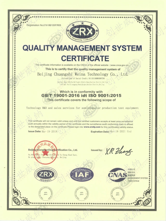 质量体系认证英文