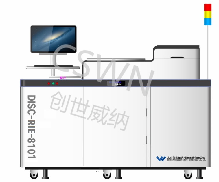 DISC-RIE-8101：氯基刻蚀设备，刻蚀速率控制方便，耐氯基强腐蚀气体，带双片送取样室（Load-Lock）